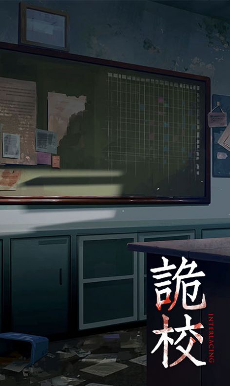恐怖练习生官方安卓版图3