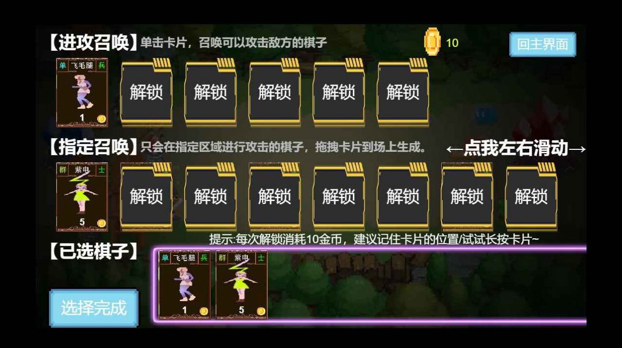 象棋召唤师安卓版图3