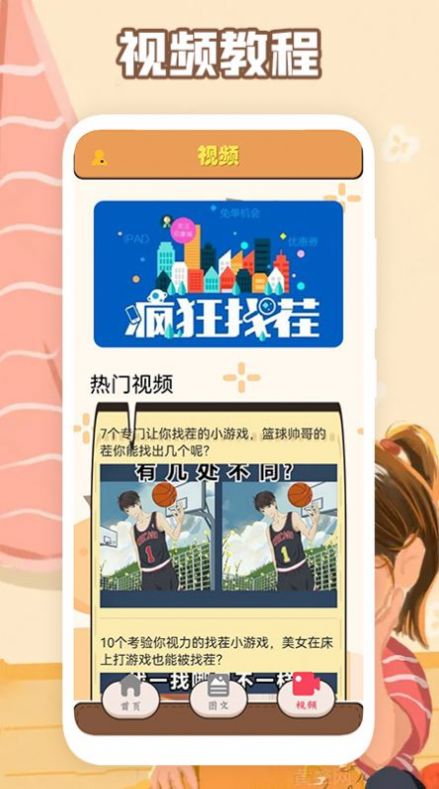 最强大脑训练手机版图1
