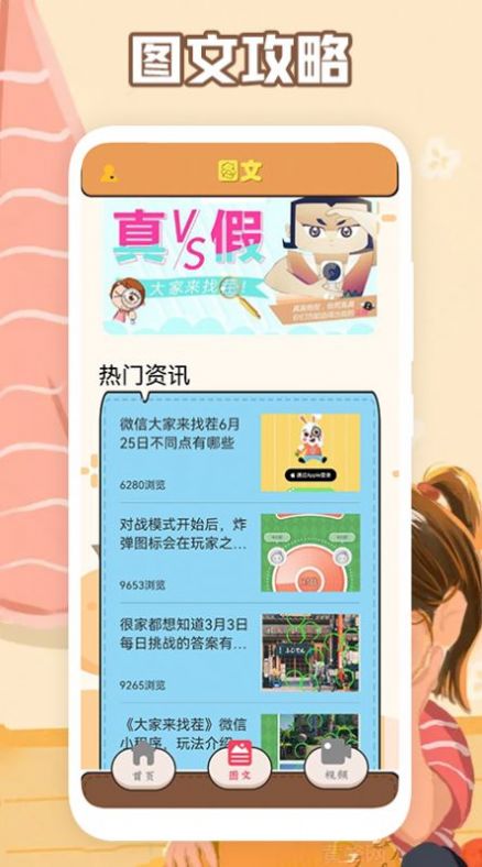 最强大脑训练手机版图3