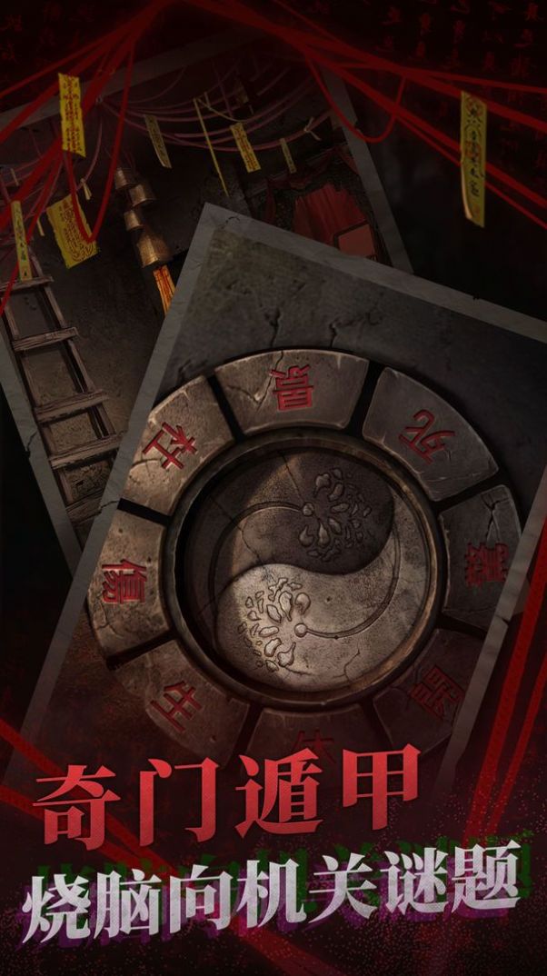 纸嫁衣2奘铃村免广告版安装手机版2022图2