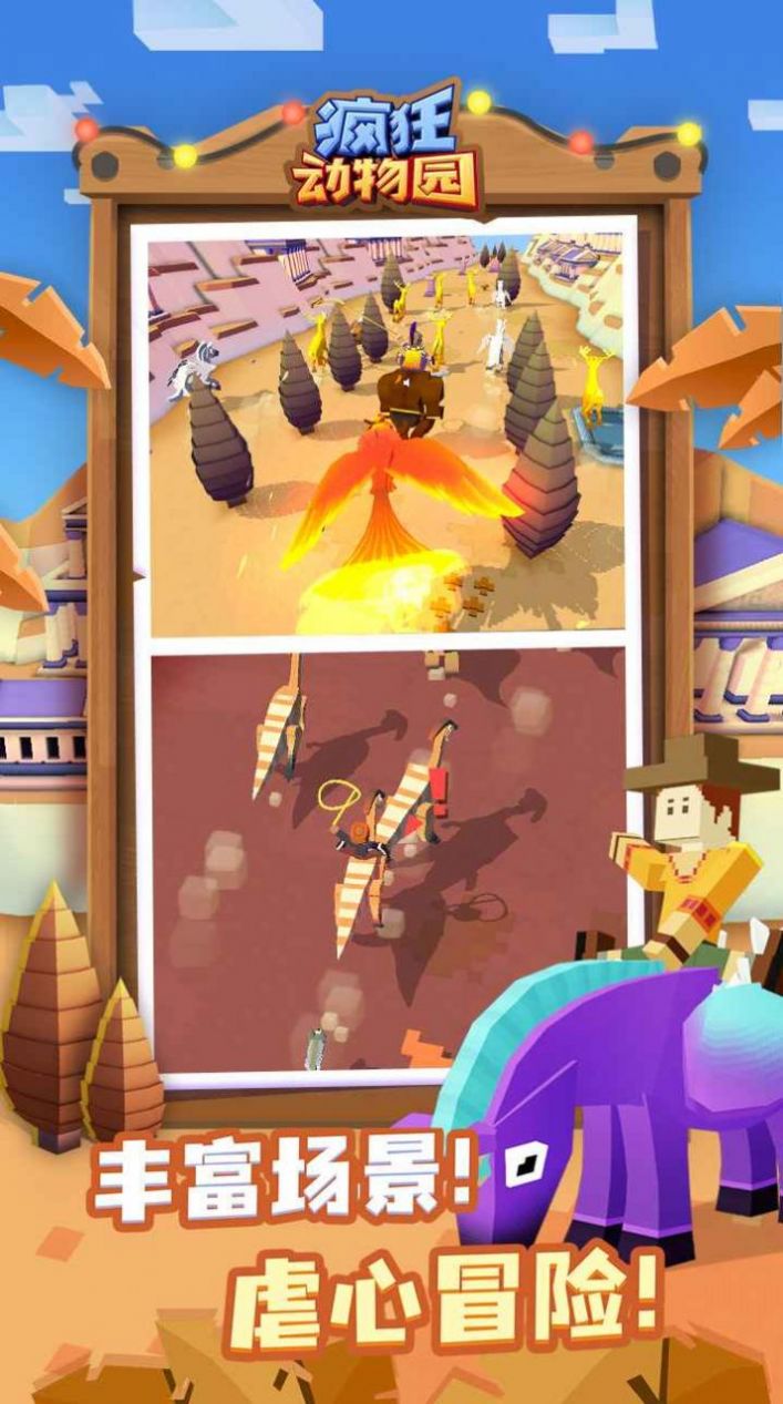 疯狂动物园水世界最新版(3)