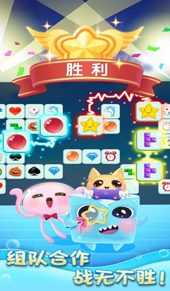 连连消大作战3D对战最新官方版(1)