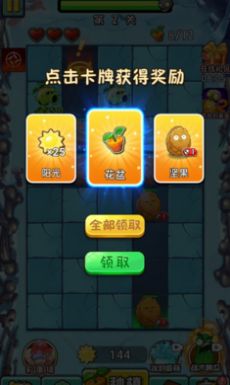 植物大战僵尸复兴官方安卓版(3)