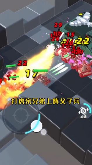 迷你坦克吃鸡官方最新版(2)