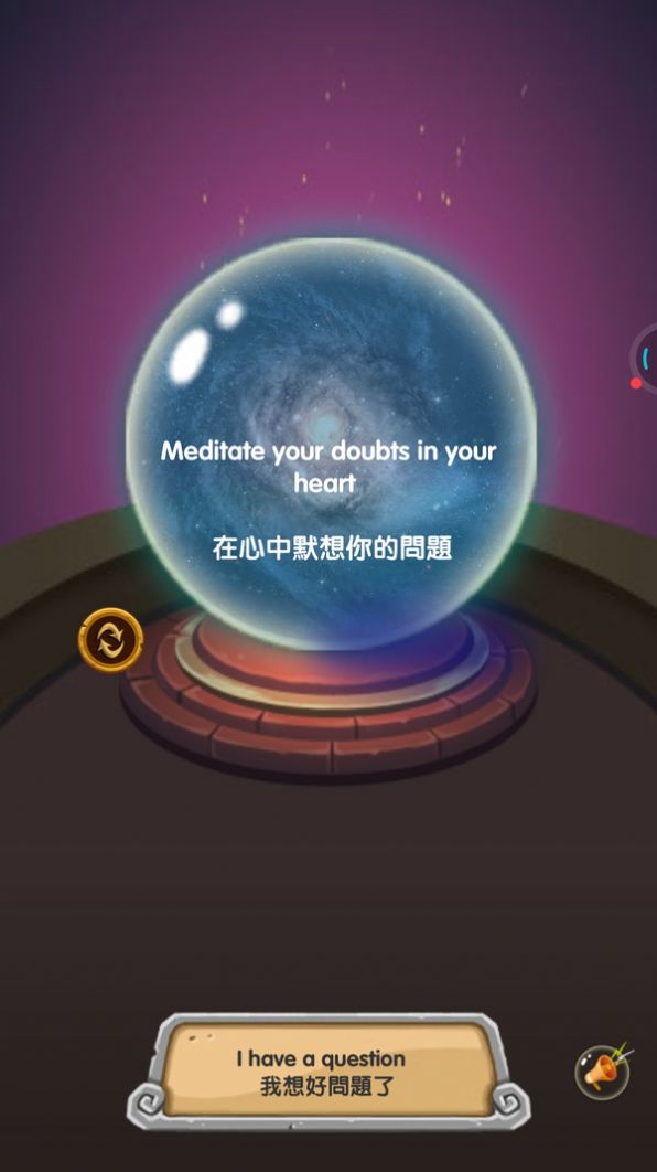 说说你的问题安卓版(2)