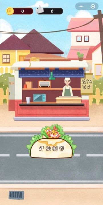 我的煎饼摊2024最新版正版(3)