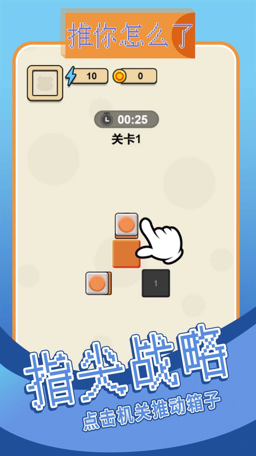 推你怎么了领红包最新版(3)