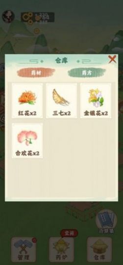神农百草园官方正版安装图1