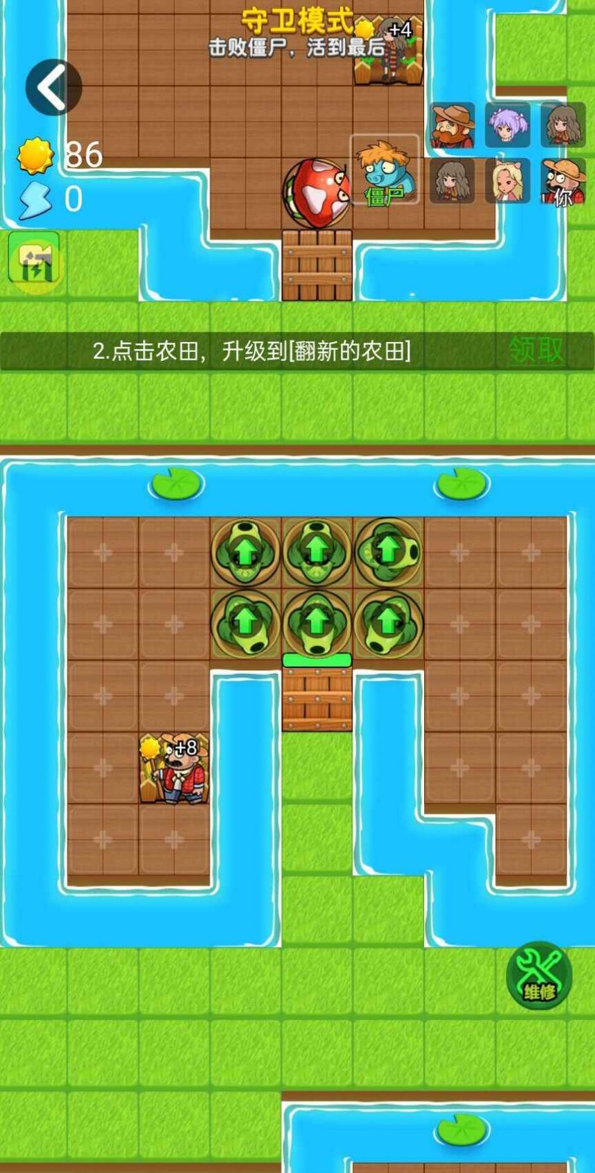 别惹农夫2.1.00免广告最新版图2