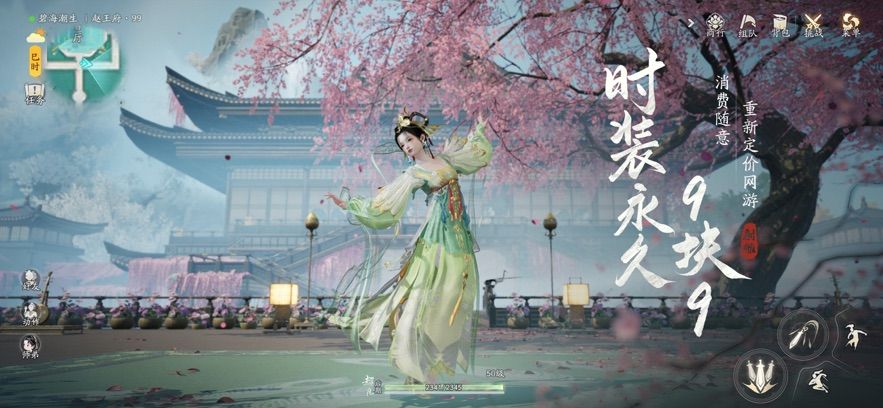 网易射雕官方安卓版图2