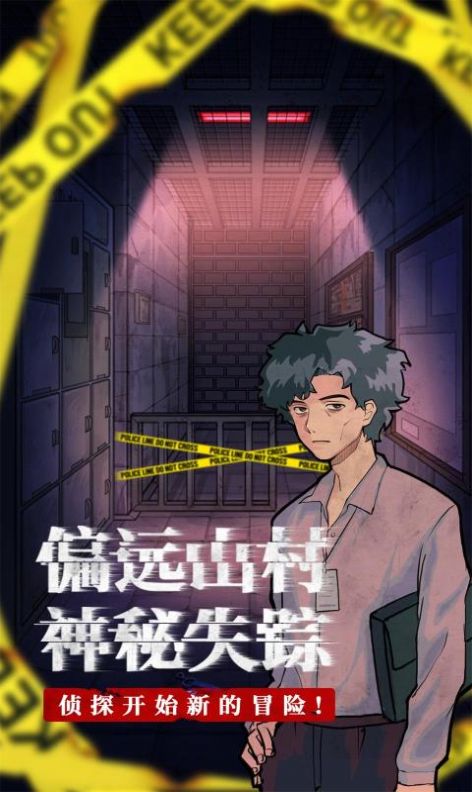 极限逃脱之咒村奇案安卓手机版2022图2