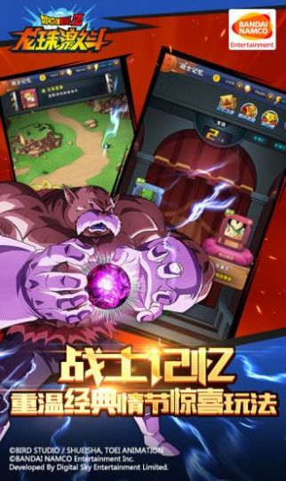 龙珠超宇宙2新DLC蒂斯破版本更新安装2022(1)