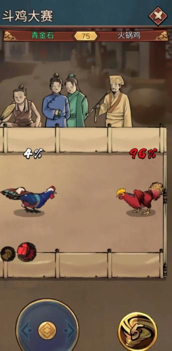 鸡王争霸官方安卓版(3)