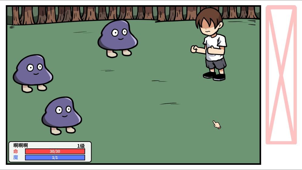 少年的人间奇遇特别版手机版图2