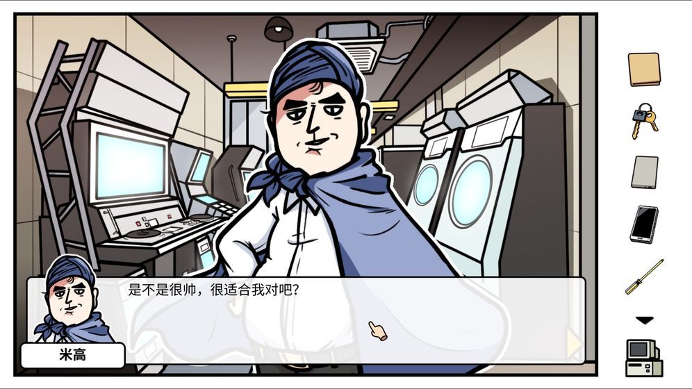 少年的人间奇遇特别版手机版图3
