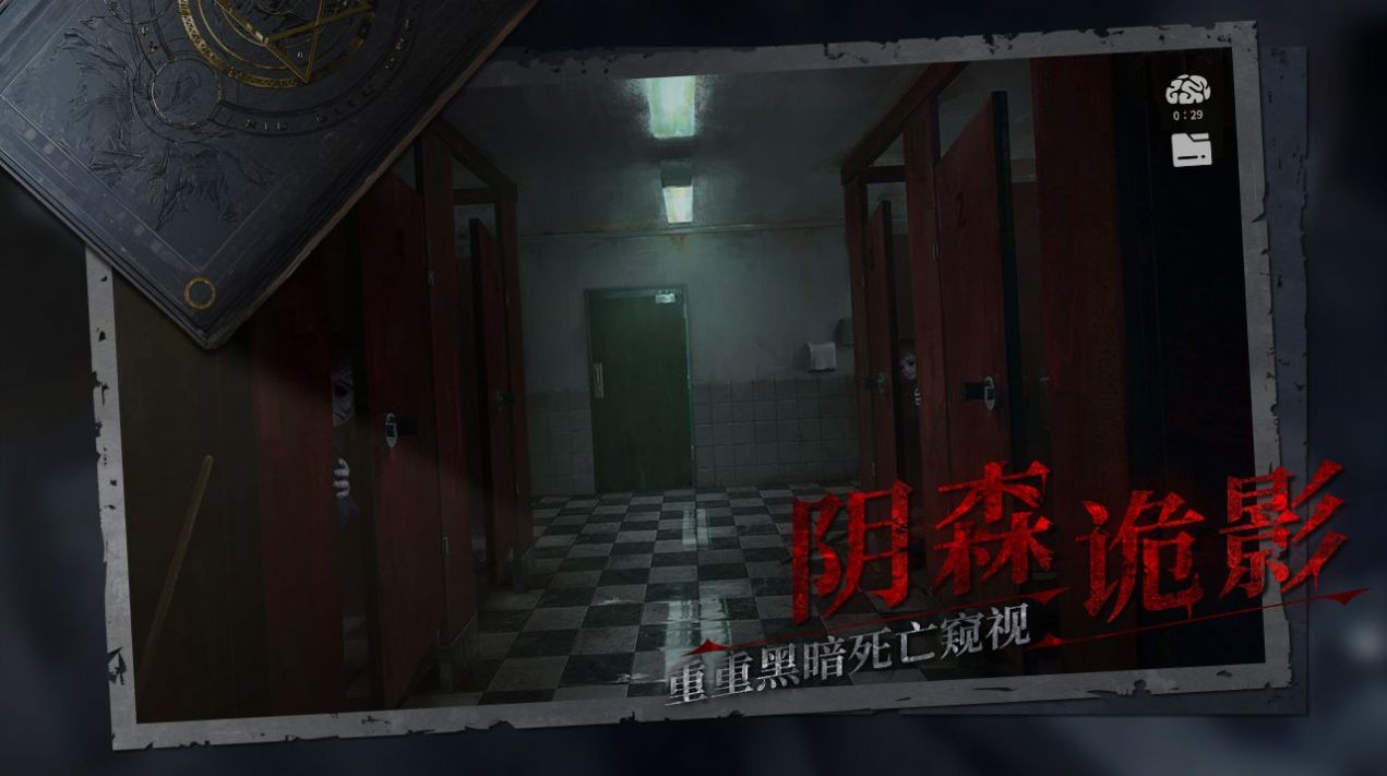 黑暗笔录最新手机版图1