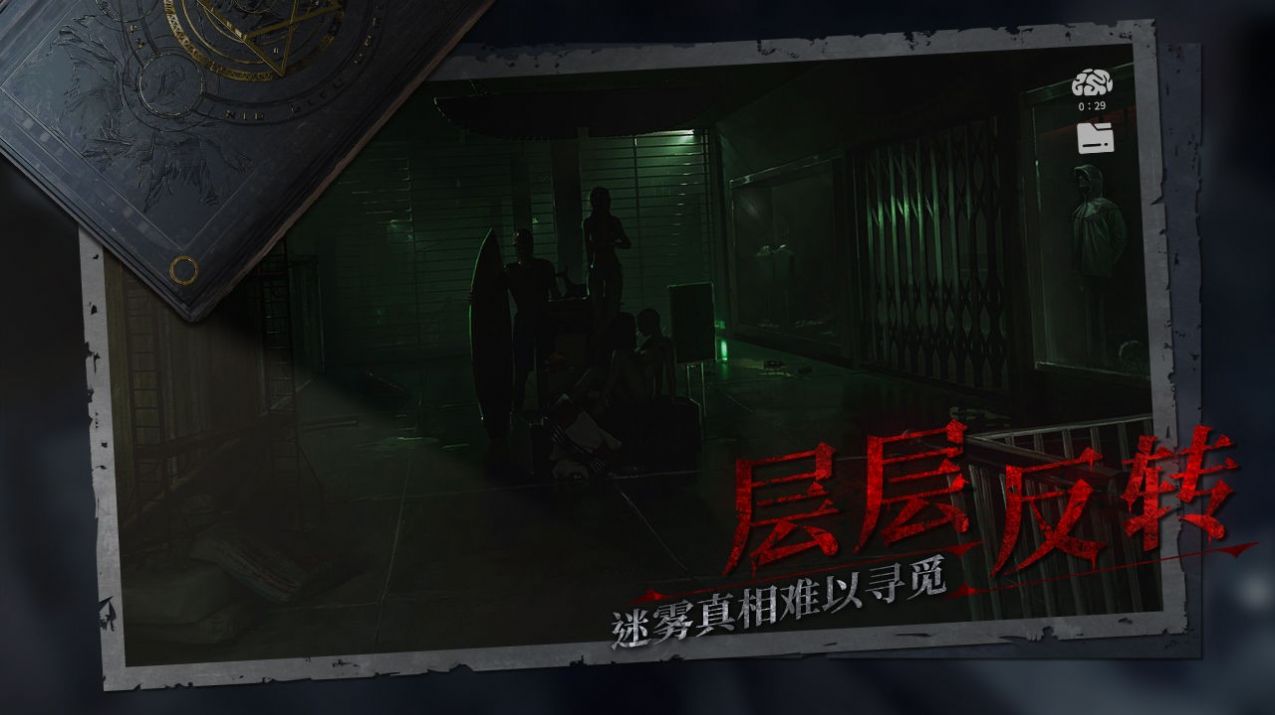 黑暗笔录最新手机版图3