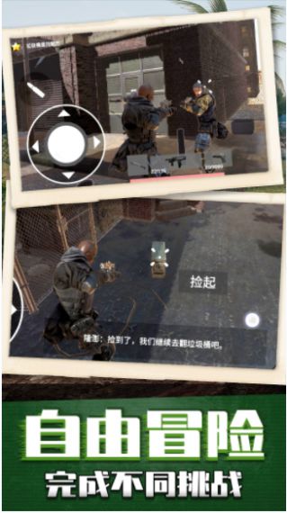 枪神模拟器最新官方版图1