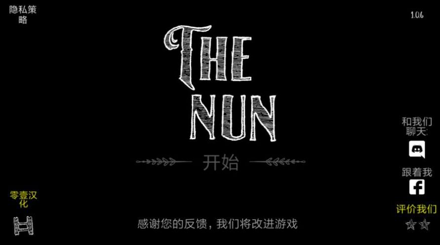 恐怖修女3安卓最新版图1