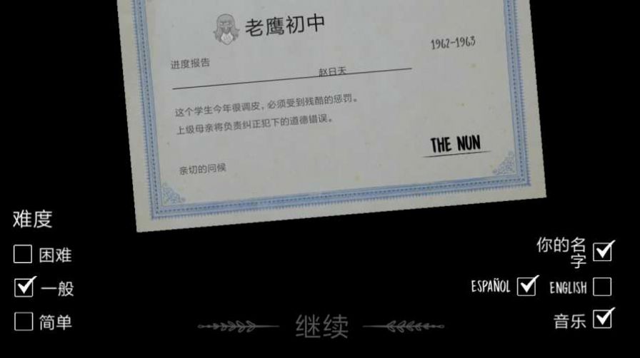 恐怖修女3安卓最新版图2