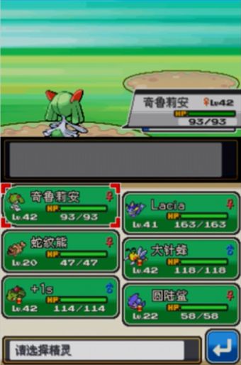 宝可梦起源心金改版最新版(2)