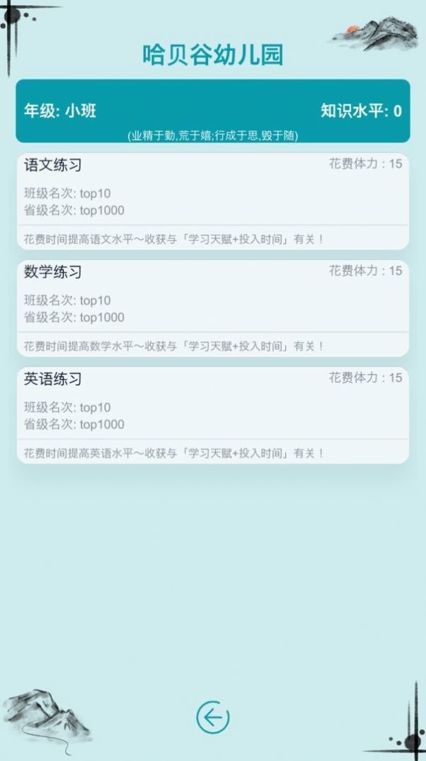 自由人生模拟最新版(2)
