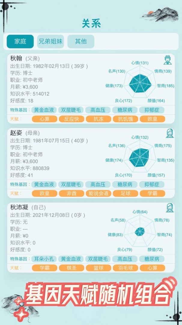 自由人生模拟最新版(3)