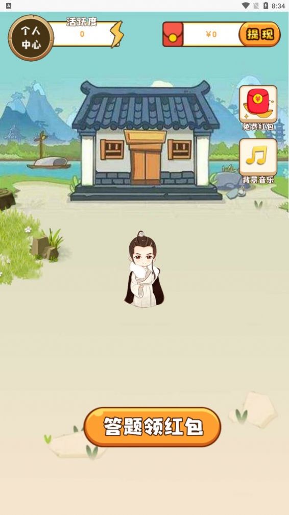 答成语领红包最新官方版(3)