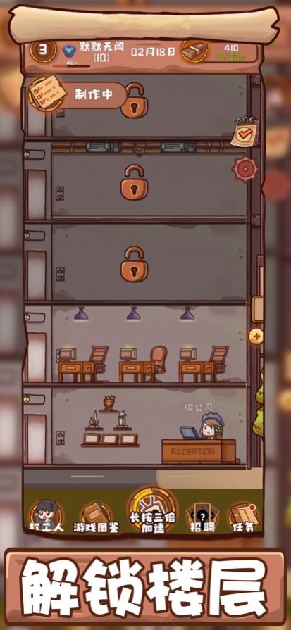 打工模拟器模拟打工生活官方版图2