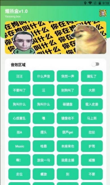 耀阳盒无广告最新版(2)