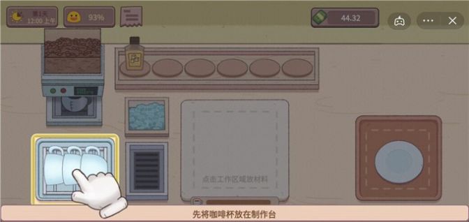 美味的咖啡可口的咖啡官方正版ios图3
