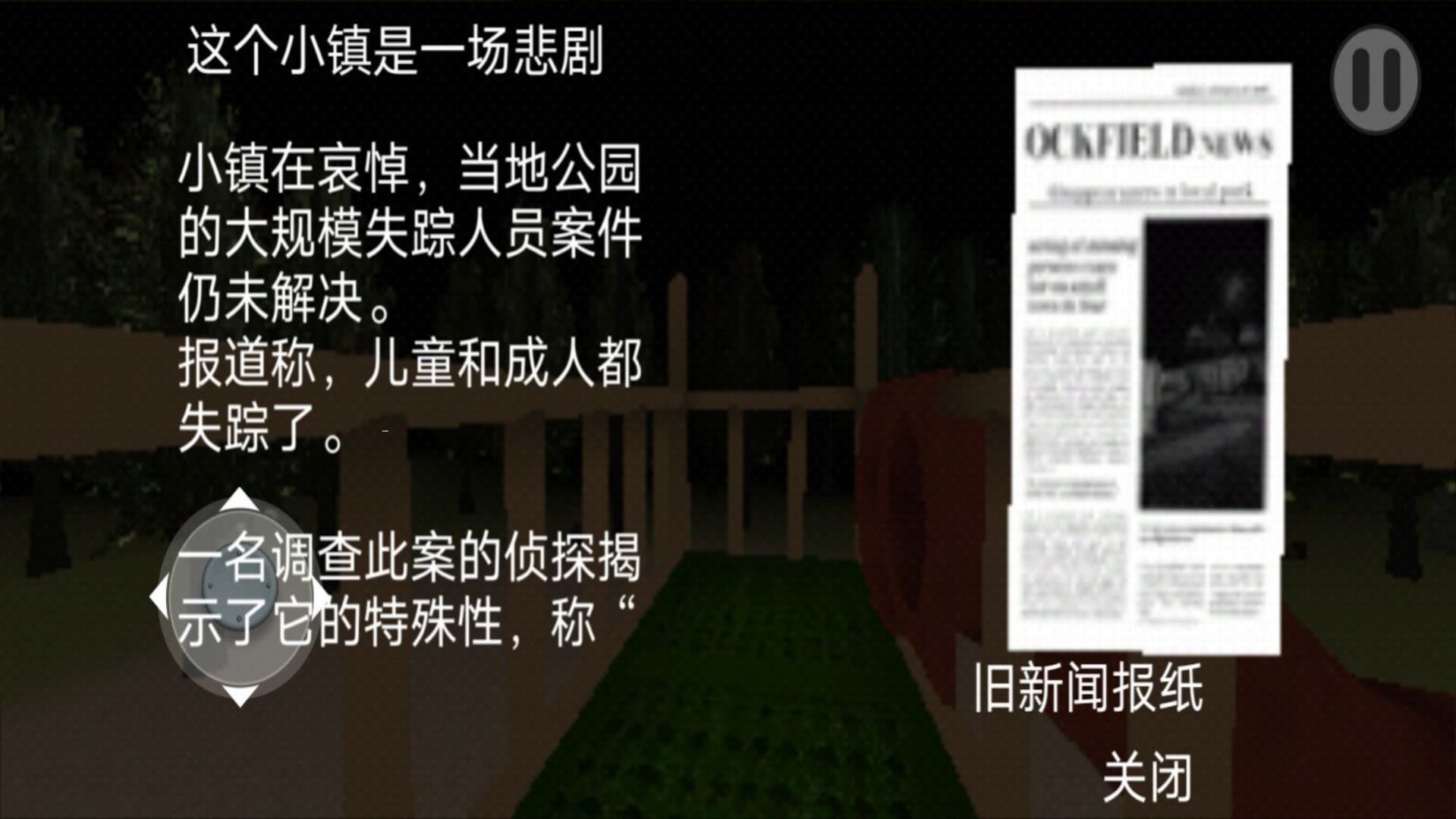 恐怖的滑梯中文正版（恐怖森林滑梯）图1