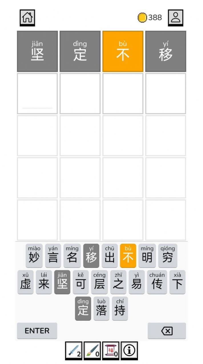 一帆成语官方最新版图1