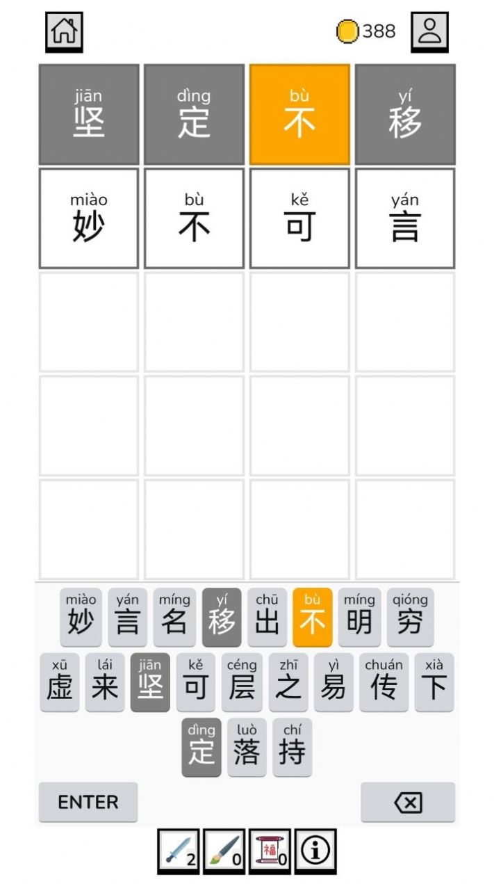 一帆成语官方最新版图2