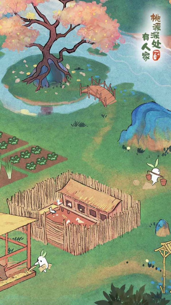 桃源深处有人家bilibili安装最新版图2