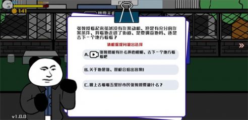孤勇格斗官方最新版图1