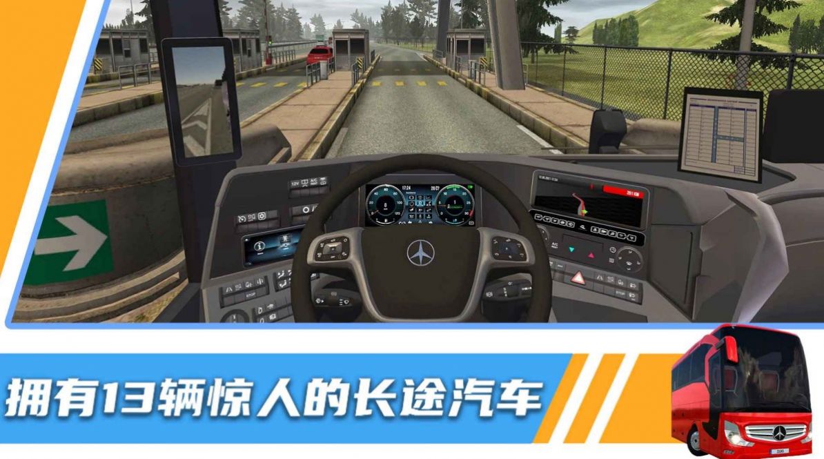 汽车模拟器3D中文手机版图2
