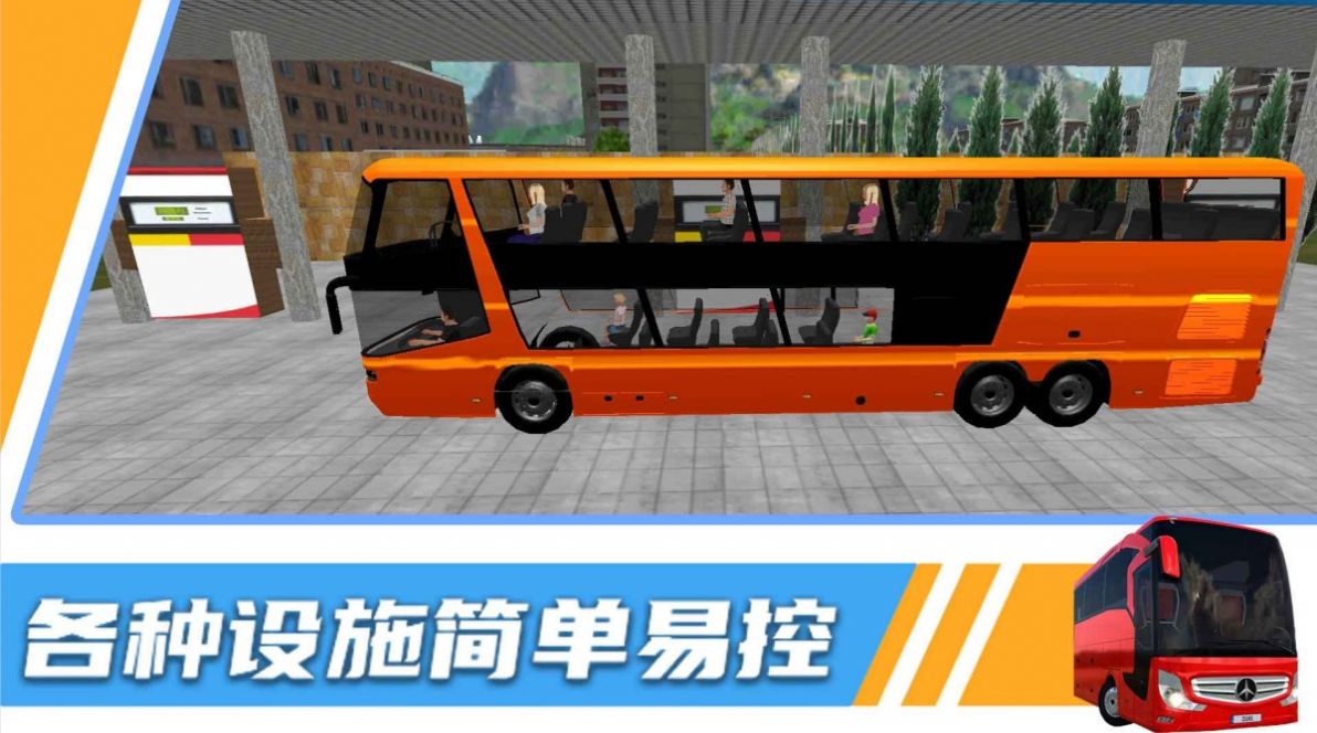 汽车模拟器3D中文手机版图3