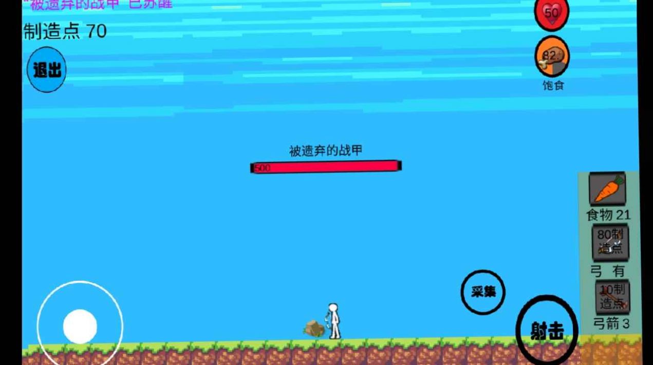 屑火柴人救赎安卓版图2