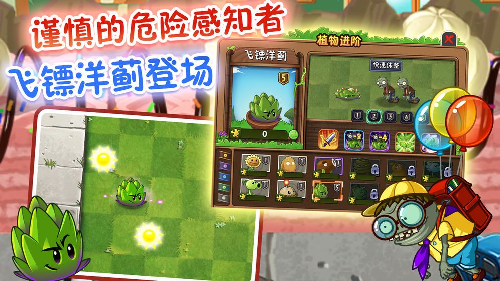 植物大战僵尸2暑假版2022更新童话世界第二章节