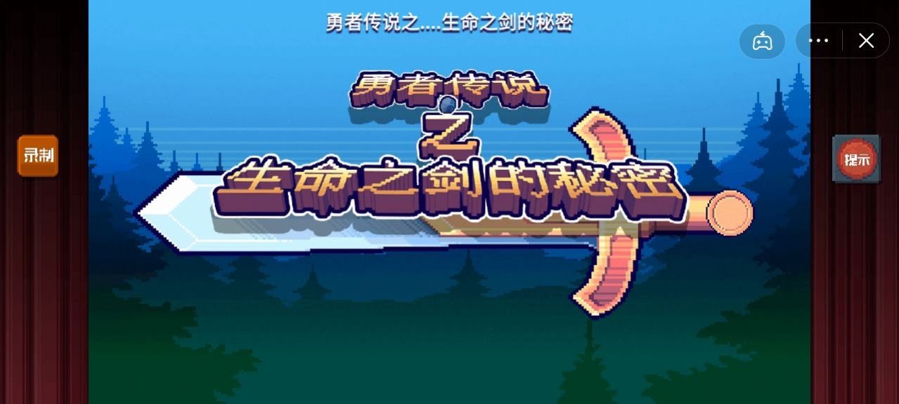 这不是冒险抖音苹果版正版