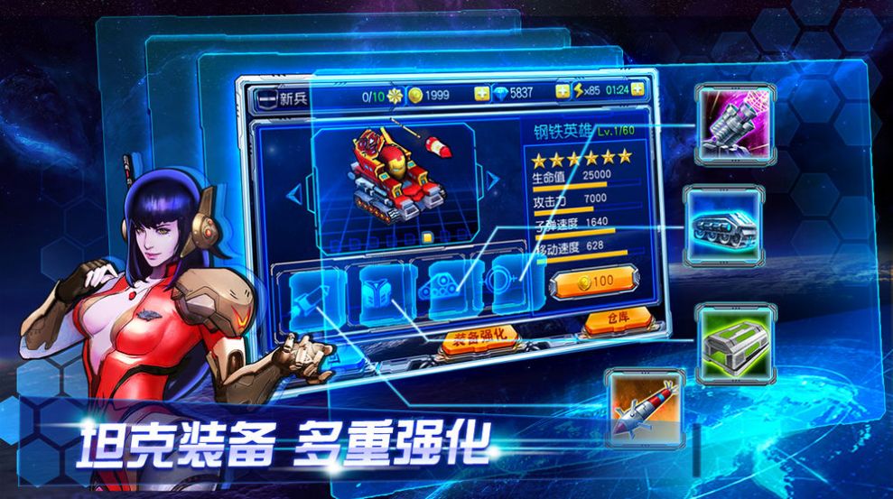 机甲斗兽场震天霸主官方手机版安装图3