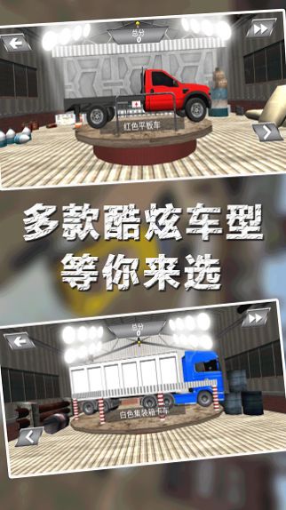 模拟欧洲卡车运输手机版图2