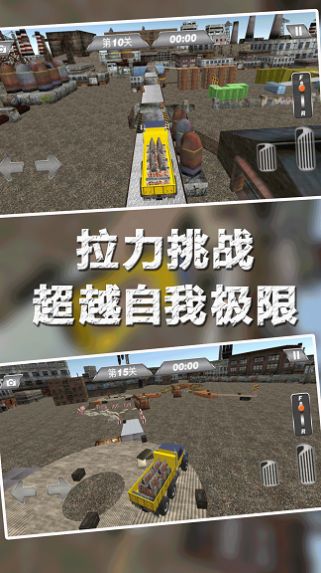 模拟欧洲卡车运输手机版图3