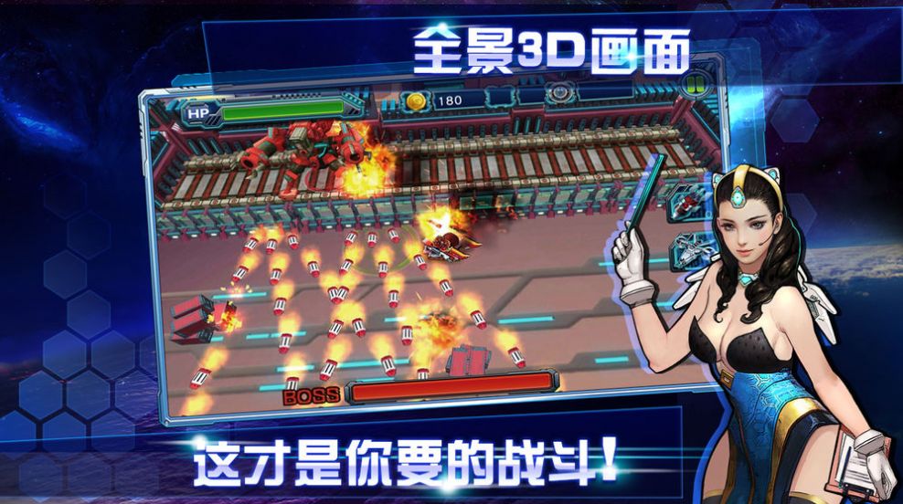 机甲斗兽场震天霸主免广告最新版图1
