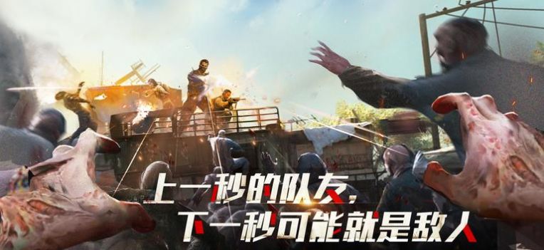 死亡僵尸射手生存官方最新版图1