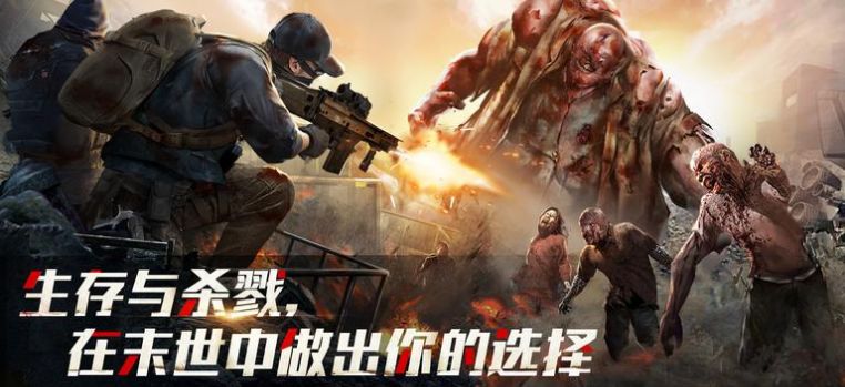 死亡僵尸射手生存官方最新版图2