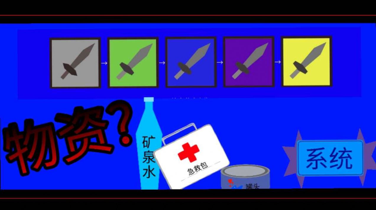 我在末日有系统安卓最新版图2