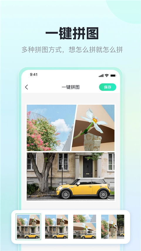 迅捷抠图app(1)